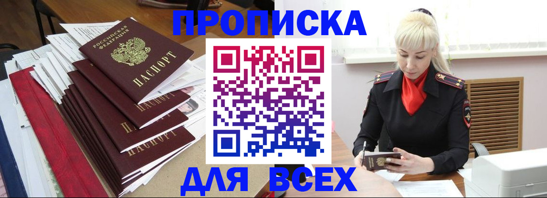 временная регистрация законно в Нальчике