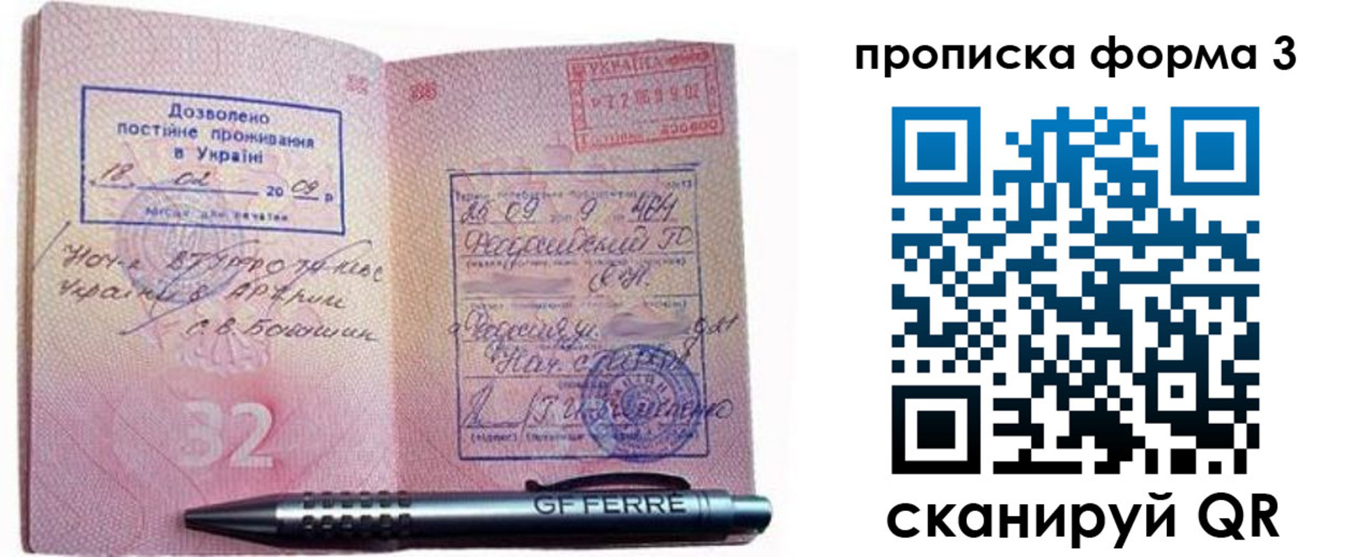 прописка паспорт в Нальчике