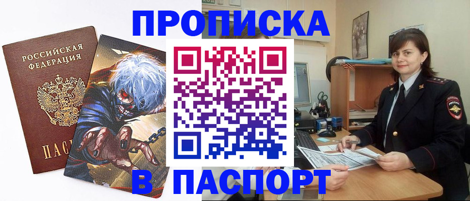 временная регистрация в Нальчике