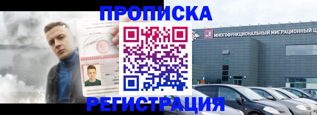 где прописаться в Нальчике