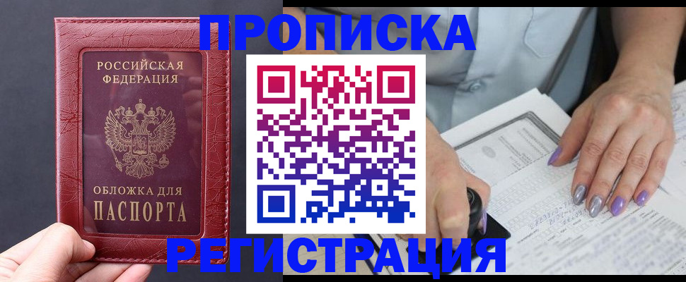временная регистрация для всех в Нальчике