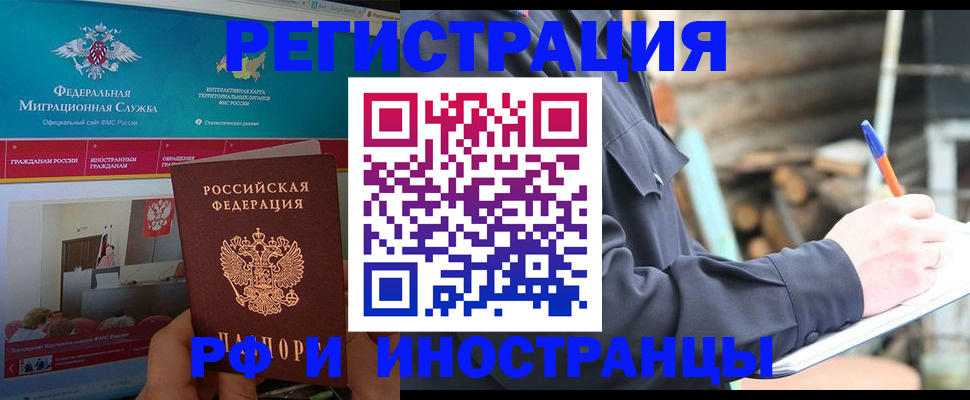 временная регистрация поиск в Нальчике