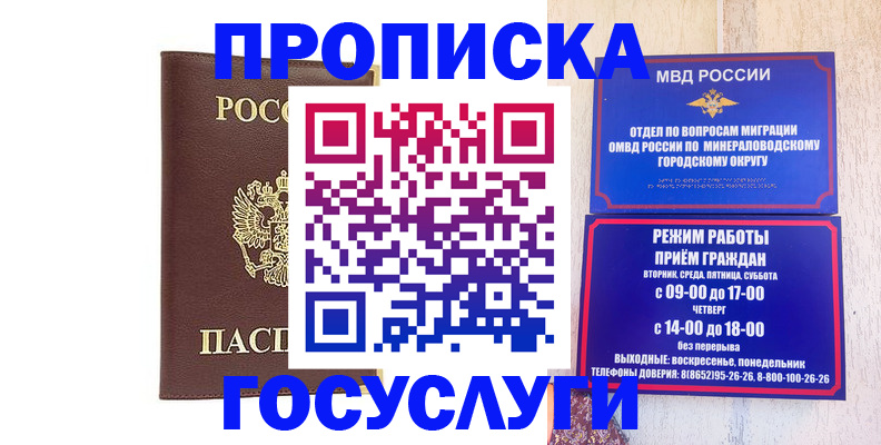миграционный учет в Нальчике