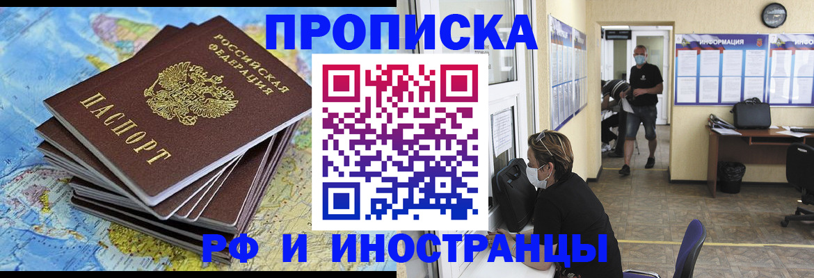 прописка гарантия в Нальчике