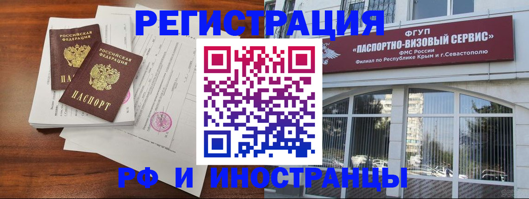 временная регистрация для всех в Нальчике