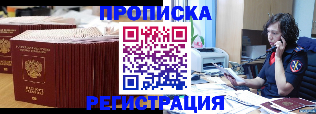 временная регистрация гарантия в Нальчике